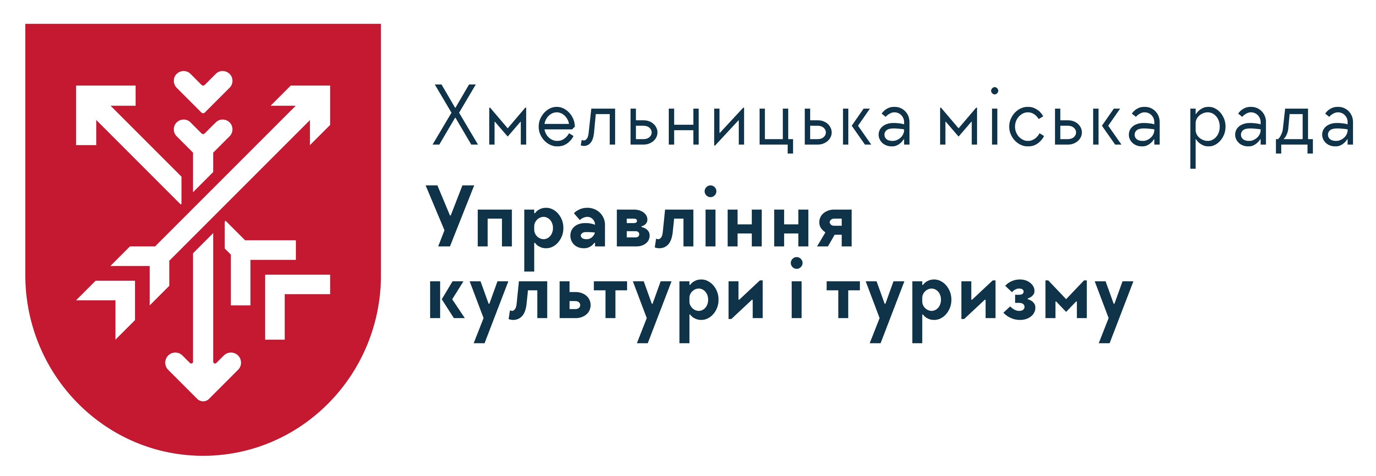Управління культури і туризму Хмельницької міської ради
